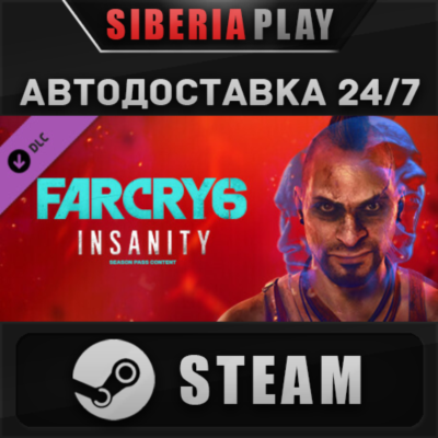 Far Cry 6® DLC 1 Vaas: Insanity STEAM АВТО RU/UA/KZ/СНГ
