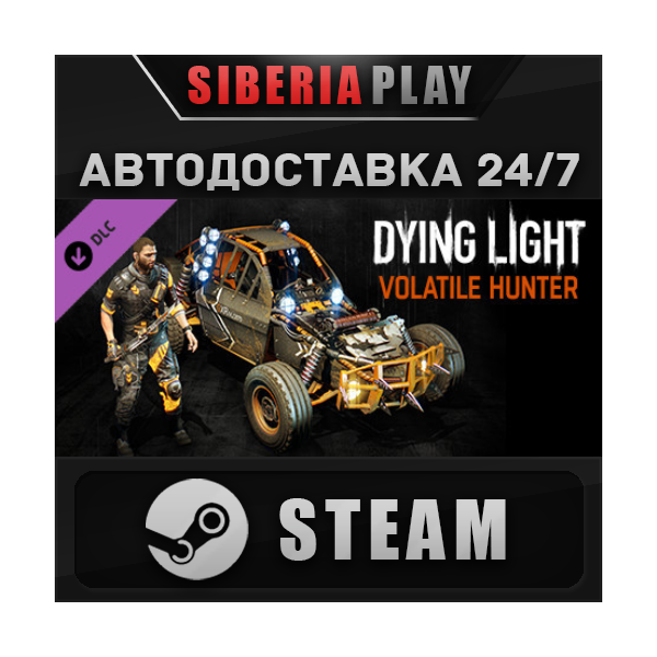Dying Light — Volatile Hunter Bundle DLC STEAM АВТО