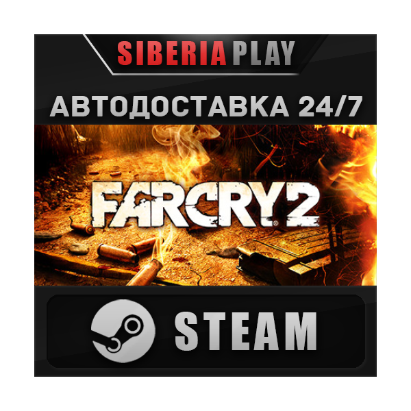 Far Cry 2 STEAM АВТО RU/UA/KZ/СНГ