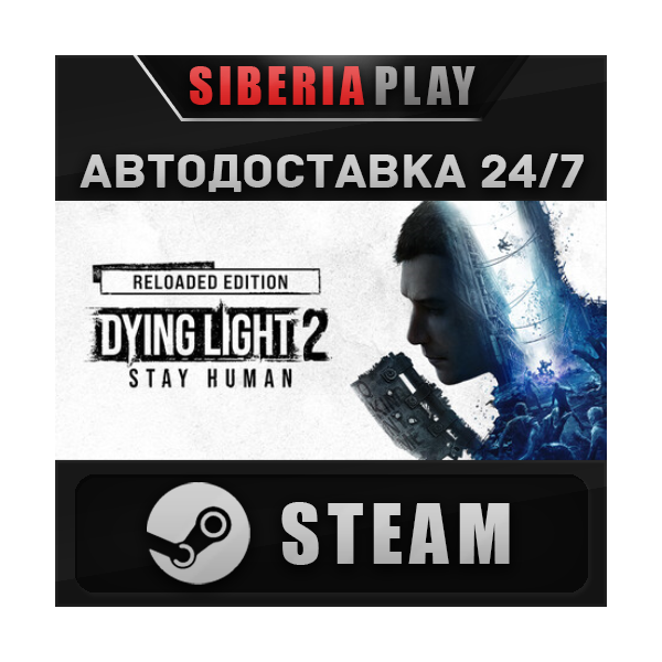 Dying Light 2: Reloaded Edition STEAM АВТО RU/UA/KZ/СНГ