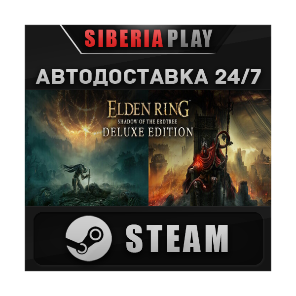 ELDEN RING Shadow of the Erdtree Deluxe Edition STEAM