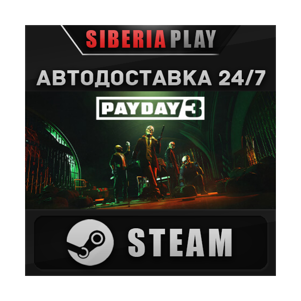 PAYDAY 3 STEAM АВТО RU/UA/KZ/СНГ