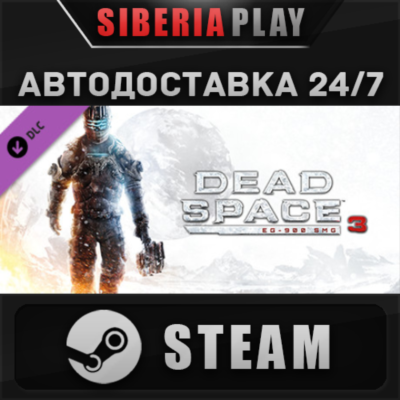 Dead Space™ 3 EG-900 SMG DLC STEAM АВТО RU/UA/KZ/СНГ