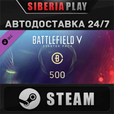 Battlefield V - Starter Pack DLC STEAM RU/UA/KZ/СНГ