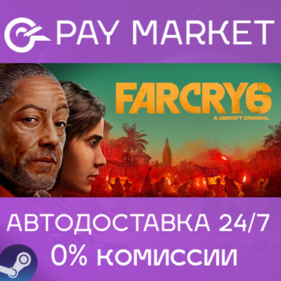 ⚡️Far Cry 6 Gold Edit| АВТОДОСТАВКА [Россия Steam Gift]