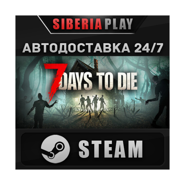 7 Days to Die STEAM АВТО RU/UA/KZ/СНГ