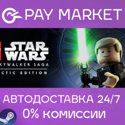 ⚡LEGO Star Wars The Skywalker Saga Galactic |Steam АВТО
