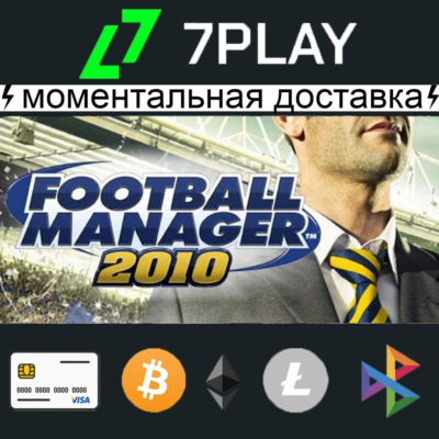 Football Manager 2010 - Оффлайн Steam [24/7]