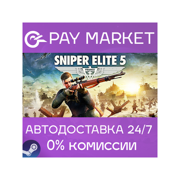 Sniper Elite 5 | АВТОДОСТАВКА Steam Gift