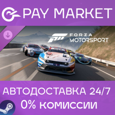 ⚡️Forza Motorsport: Racing Heroes Car Pack | АВТО Steam