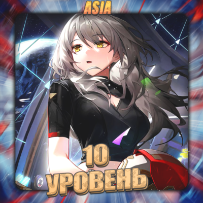 💎[ASIA] HONKAI [10 - 20 Ур.Освоения ] ✅Полный доступ✅