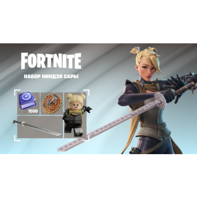 🌎 Набор Ниндзя Сары +1500 v XBOX/EPIC ключ/Активация✅