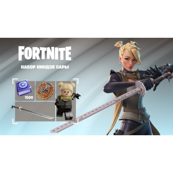 Набор Ниндзя Сары +1500 v XBOX/EPIC ключ/Активация
