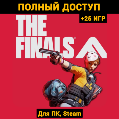 THE FINALS (Новый Аккаунт) +Почта +25 ИГР, Steam