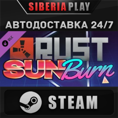 Rust - Sunburn Pack DLC STEAM АВТО RU/UA/KZ/СНГ