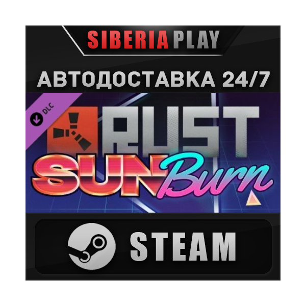Rust — Sunburn Pack DLC STEAM АВТО RU/UA/KZ/СНГ