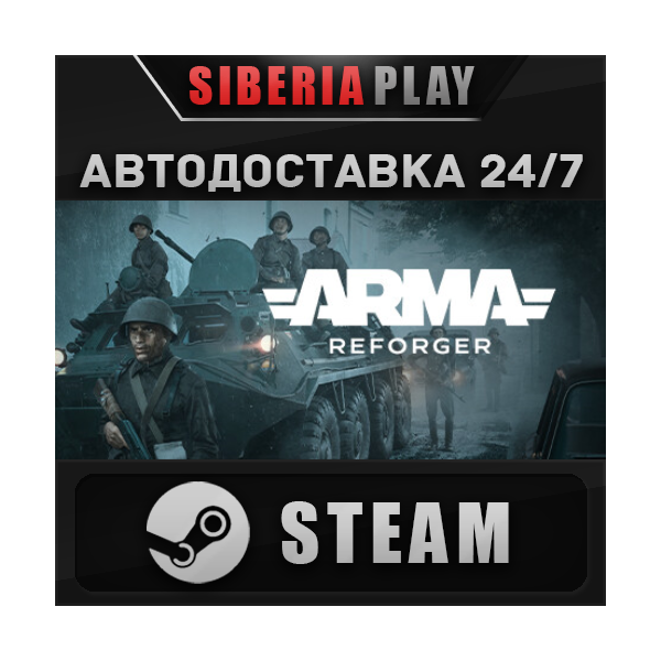 Arma Reforger STEAM АВТО RU/UA/KZ/СНГ