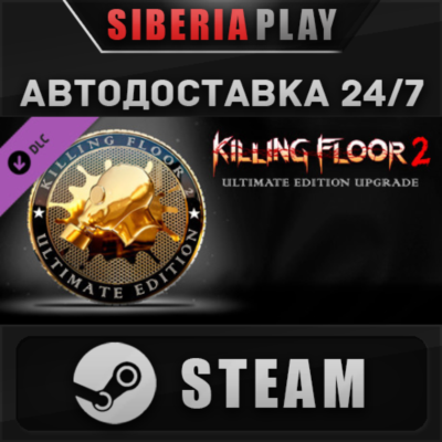 Killing Floor 2 - Ultimate Edition Upgrade DLC STEAM