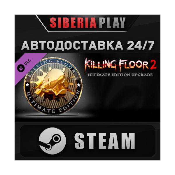 Killing Floor 2 — Ultimate Edition Upgrade DLC STEAM