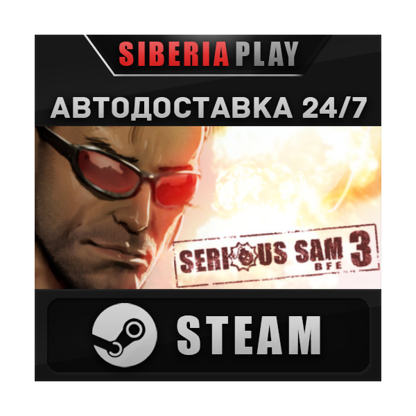 Serious Sam 3: BFE STEAM АВТО RU/UA/KZ/СНГ