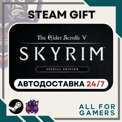 📗The Elder Scrolls V: Skyrim Special Steam RU+Подарок