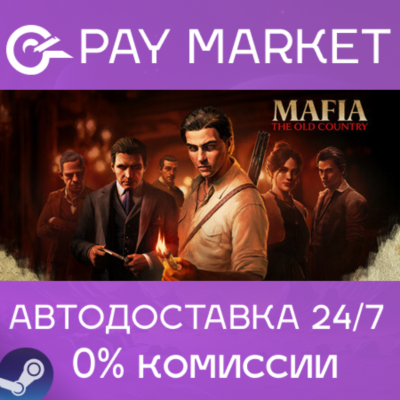 ⚡️Mafia: The Old Country | АВТОДОСТАВКА [KZ Steam Gift]