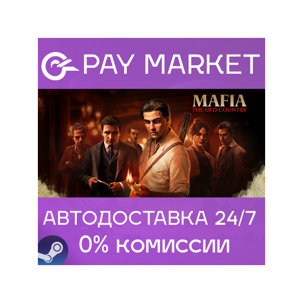 Mafia: The Old Country | АВТОДОСТАВКА [KZ Steam Gift]
