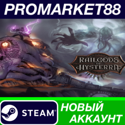 ✅ RailGods of Hysterra Steam АККАУНТ НОВЫЙ+ПОЧТА