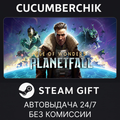 Age of Wonders: Planetfall✅STEAM GIFT AUTO✅RU+МИР