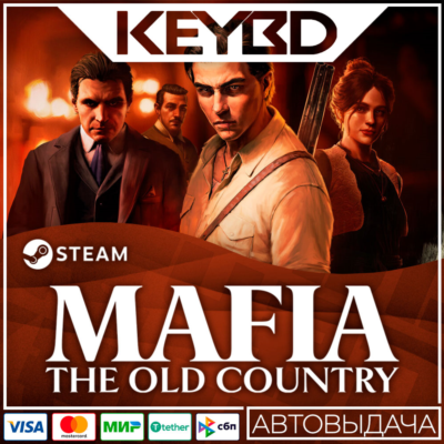 Mafia: The Old Country · Standard/Definitive · Steam RU · АВТО