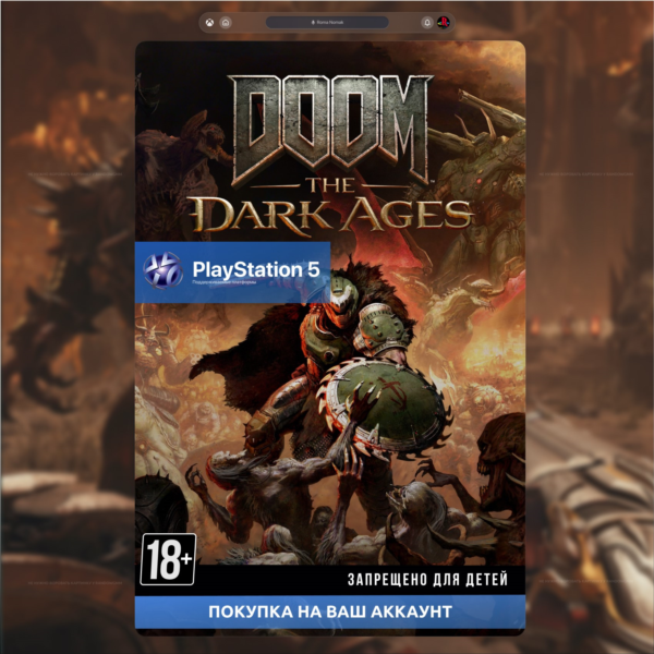 DOOM: The Dark Ages (PS5)