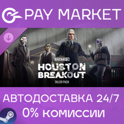 ⚡PAYDAY 3: Houston Breakout Tailor Pack | АВТО Steam RU