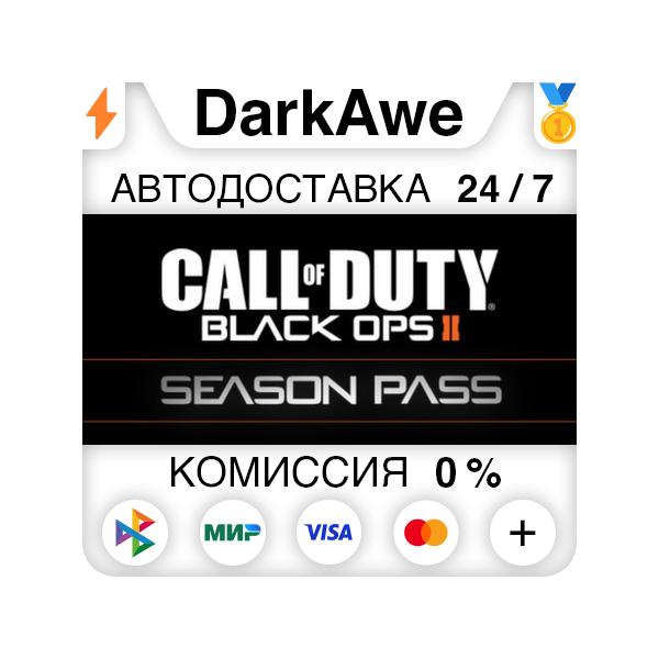 Call of Duty®: Black Ops II Season Pass DLC STEAM