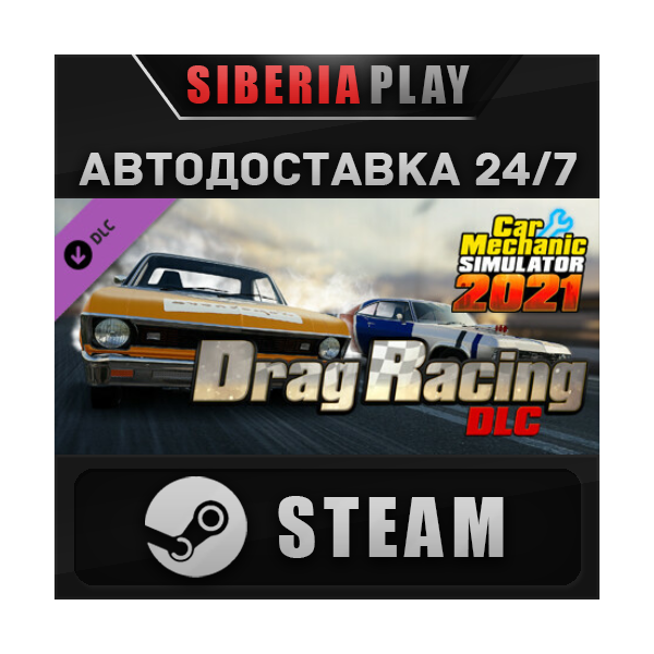 Car Mechanic Simulator 2021 — Drag Racing DLC STEAM RU