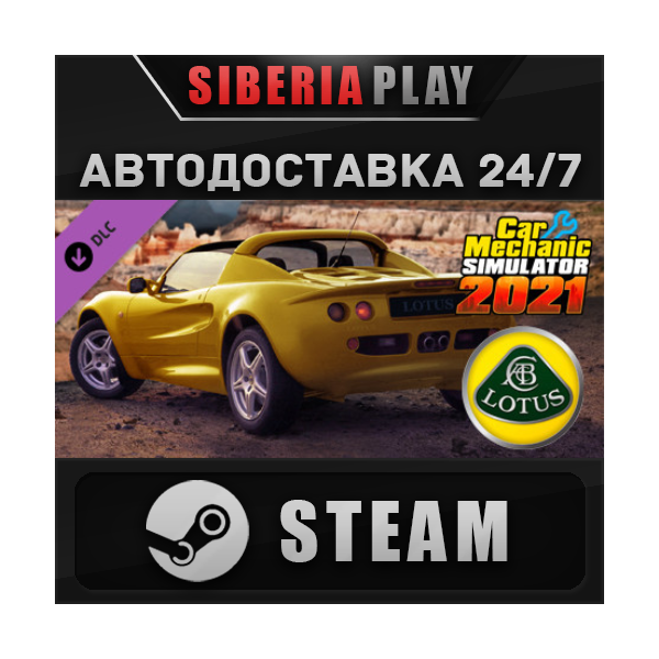 Car Mechanic Simulator 2021 Lotus Remastered DLC STEAM
