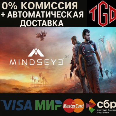 MindsEye