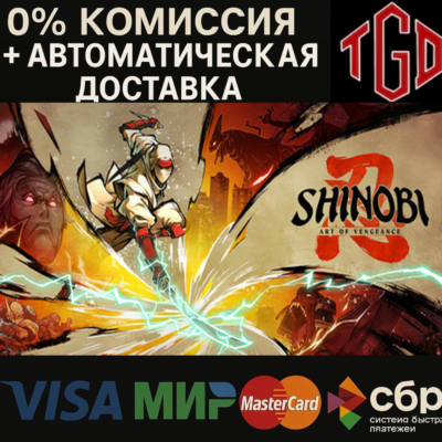 Shinobi: Art of Vengeance