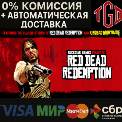 Red Dead Redemption-
