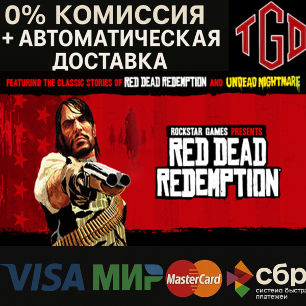 Red Dead Redemption- | Steam RU+CN