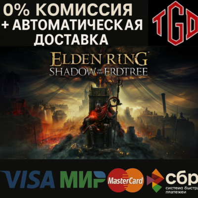 ELDEN RING: Shadow of the Erdtree-Premium