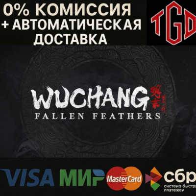WUCHANG: Fallen Feathers