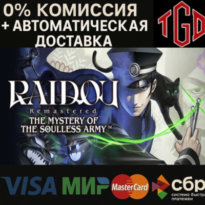 RAIDOU: The Mystery of the Soulless Army