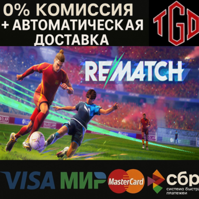 REMATCH