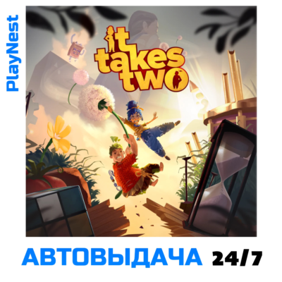 It Takes Two (PS4/RU) П3 Активация