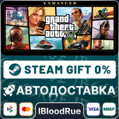 Grand Theft Auto V Enhanced & Legacy🎁STEAM•KZ/UA