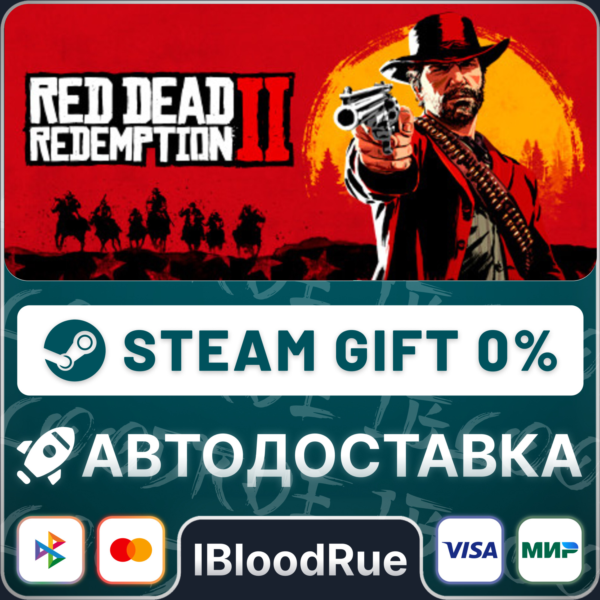 Red Dead Redemption 2 +ВЫБОР STEAM•RU 0% АВТО