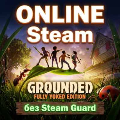 Grounded • АРЕНДА ОНЛАЙН • БЕЗ GUARD