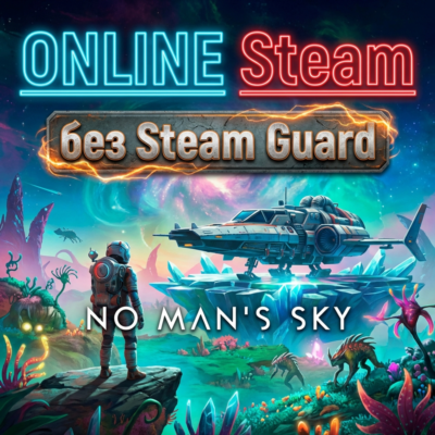 No Man´s Sky •  АРЕНДА ОНЛАЙН • БЕЗ GUARD