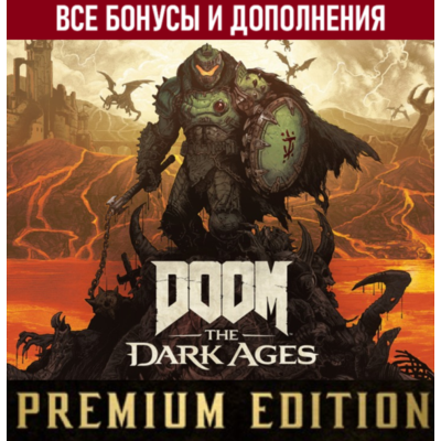 DOOM: THE DARK AGES - PREMIUM EDITION |УЖЕ МОЖНО ИГРАТЬ