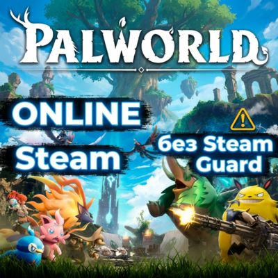 Palworld •  АРЕНДА ОНЛАЙН • БЕЗ GUARD